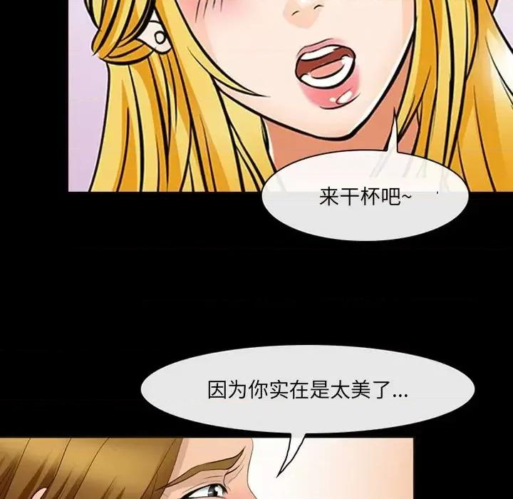 那年夏天 那年夏天-第 7 话 第114页
