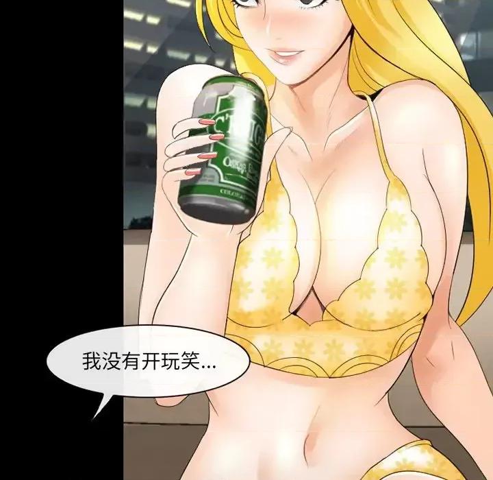 那年夏天 那年夏天-第 7 话 第116页