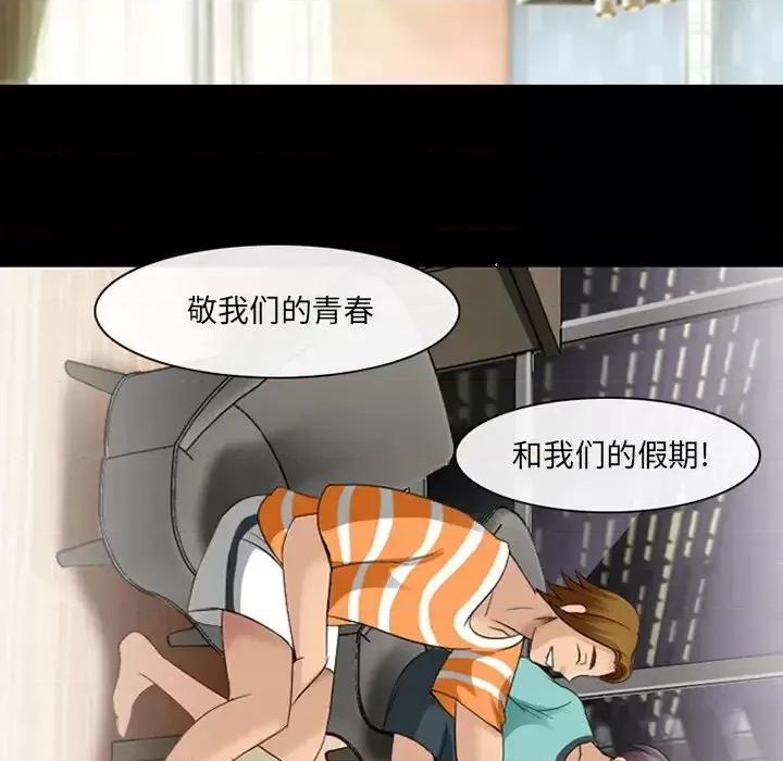那年夏天 那年夏天-第 7 话 第119页