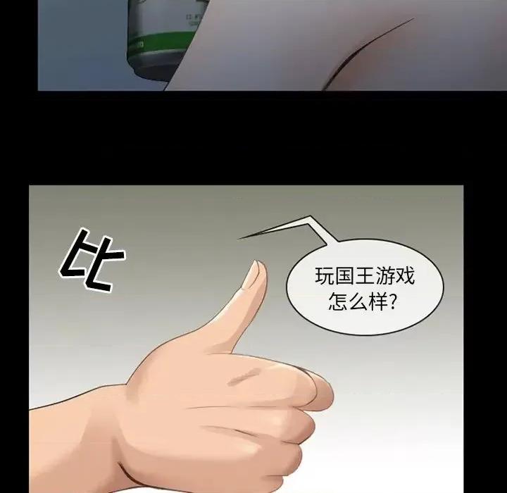 那年夏天 那年夏天-第 7 话 第126页