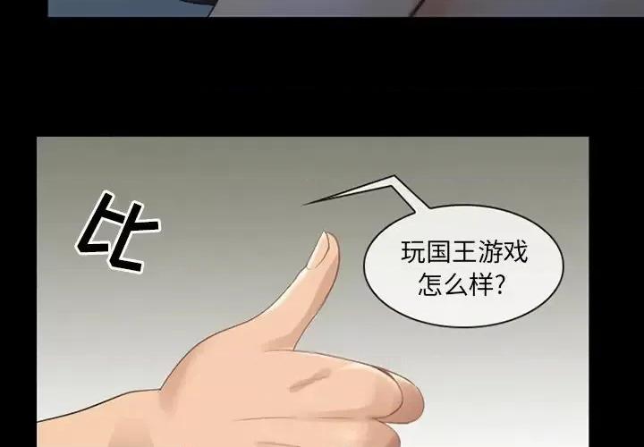 那年夏天 那年夏天-第 8 话 第3页