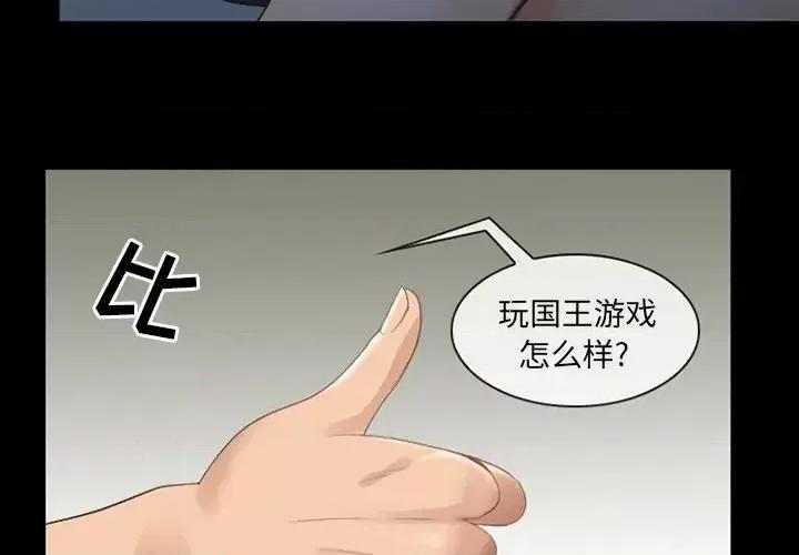 那年夏天 那年夏天-第 9 话 第3页