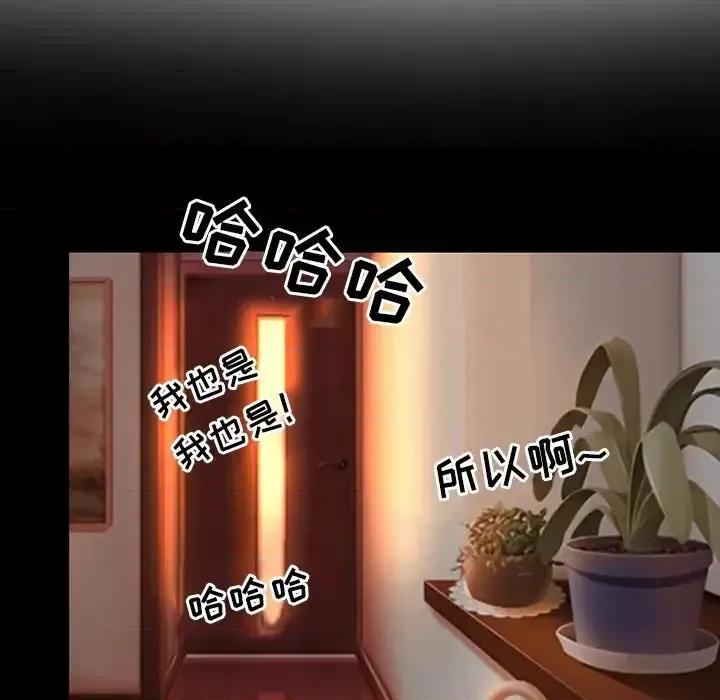 那年夏天 那年夏天-第 9 话 第11页