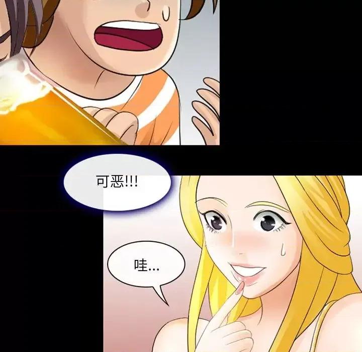 那年夏天 那年夏天-第 9 话 第32页