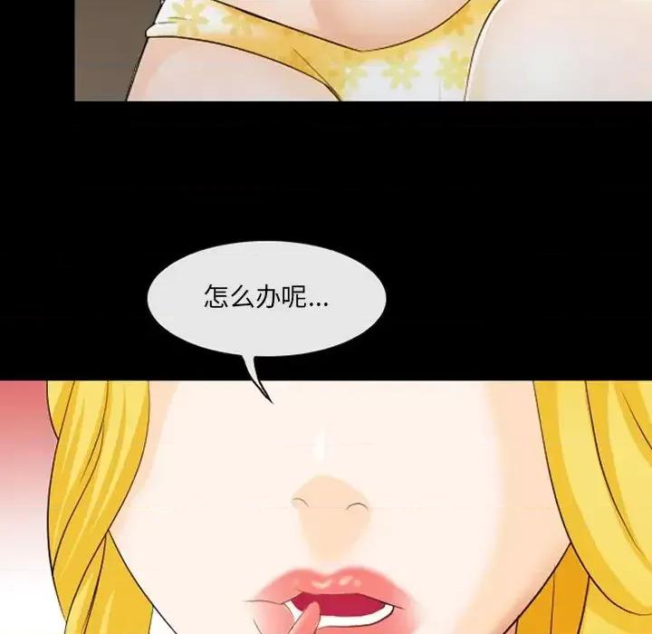 那年夏天 那年夏天-第 9 话 第57页