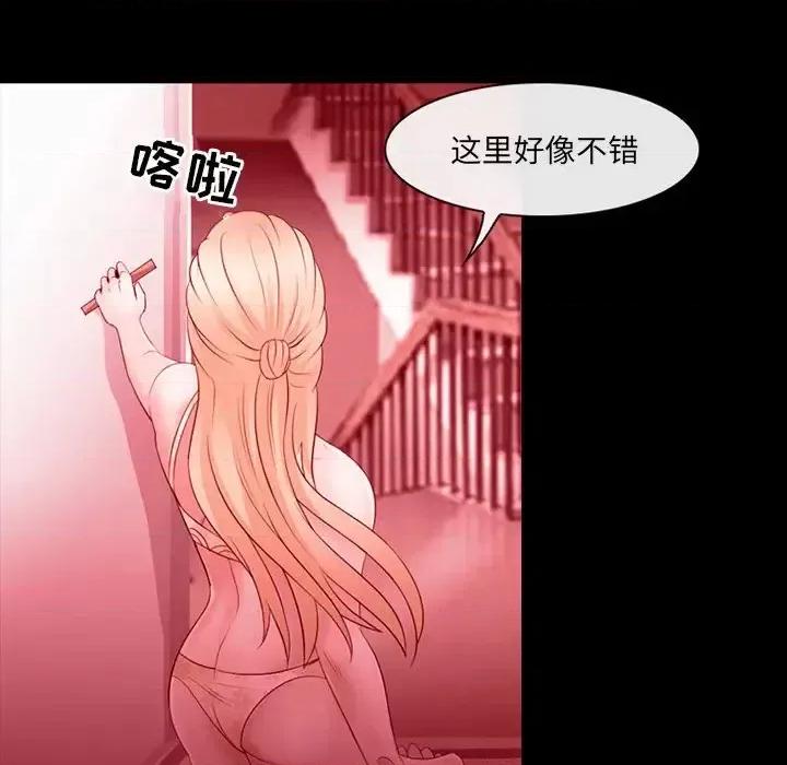 那年夏天 那年夏天-第 9 话 第69页