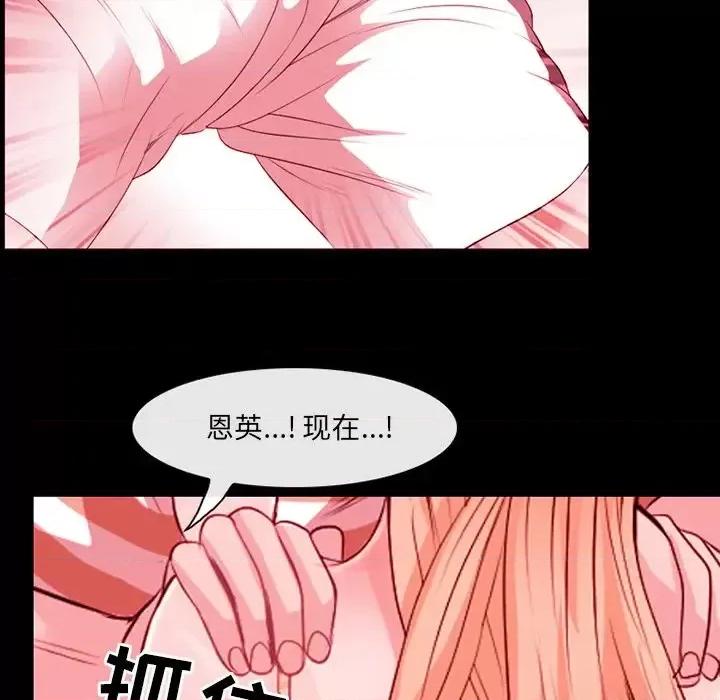 那年夏天 那年夏天-第 9 话 第81页