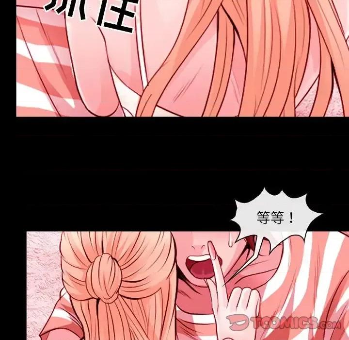 那年夏天 那年夏天-第 9 话 第82页