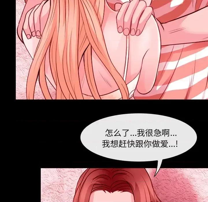 那年夏天 那年夏天-第 9 话 第83页
