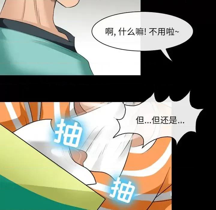 那年夏天 那年夏天-第 9 话 第94页