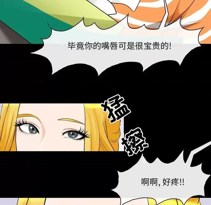 那年夏天 那年夏天-第 9 话 第97页