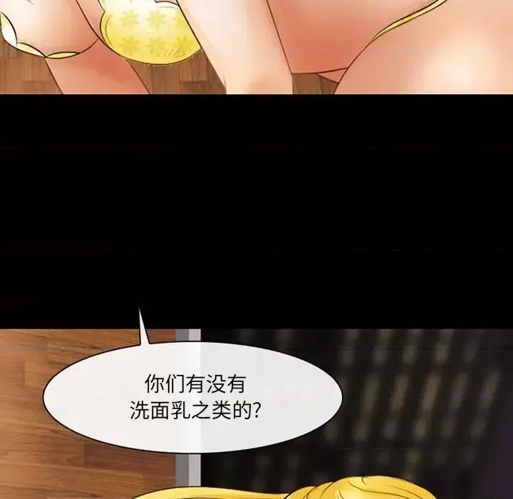 那年夏天 那年夏天-第 10 话 第14页