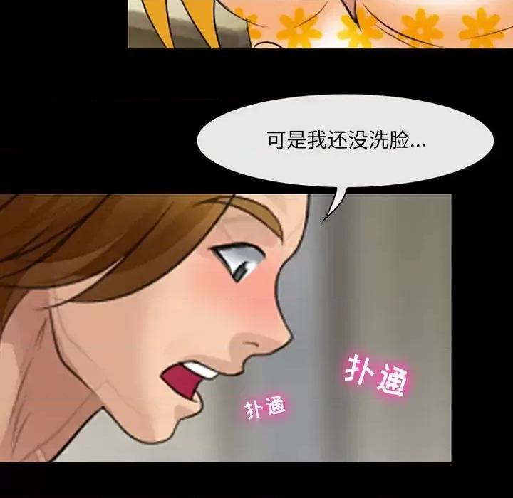 那年夏天 那年夏天-第 10 话 第19页