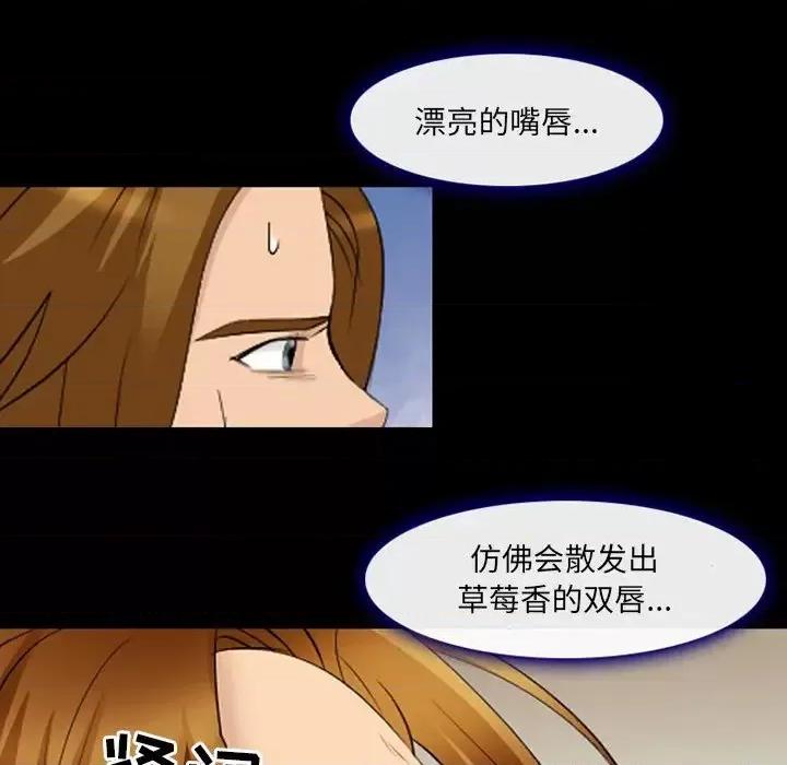 那年夏天 那年夏天-第 10 话 第23页
