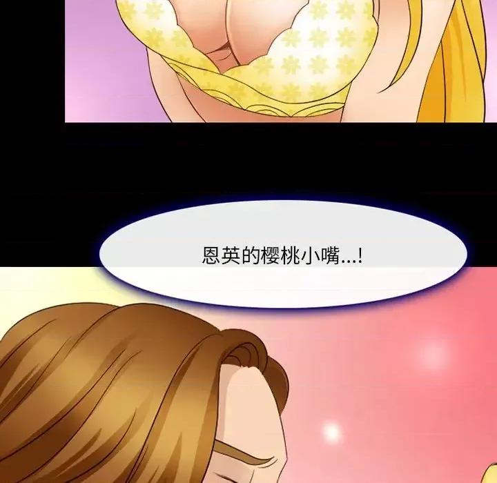 那年夏天 那年夏天-第 10 话 第43页