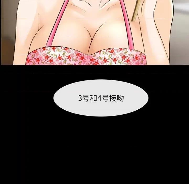 那年夏天 那年夏天-第 10 话 第74页