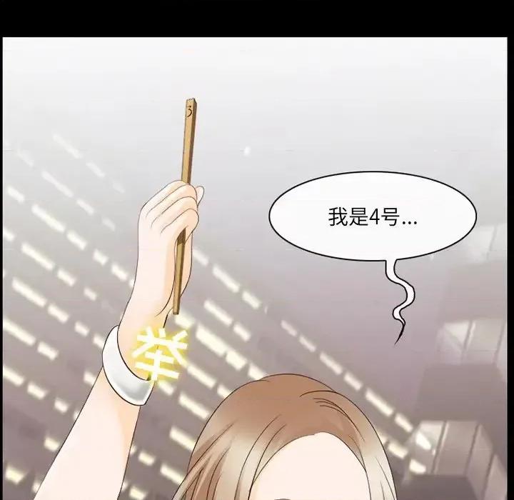 那年夏天 那年夏天-第 10 话 第83页