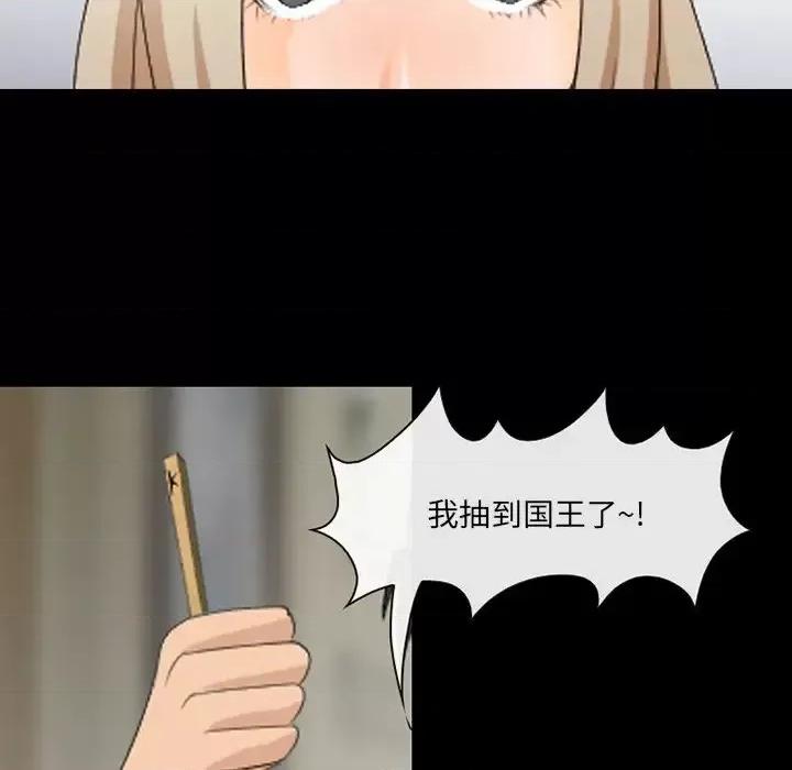 那年夏天 那年夏天-第 11 话 第37页