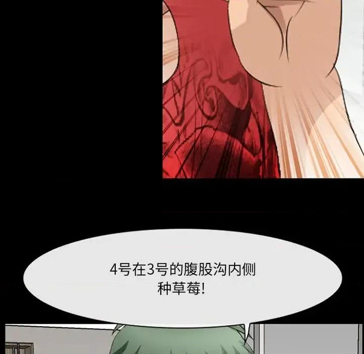 那年夏天 那年夏天-第 11 话 第44页