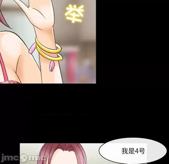 那年夏天 那年夏天-第 11 话 第55页