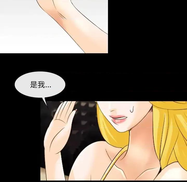 那年夏天 那年夏天-第 11 话 第61页