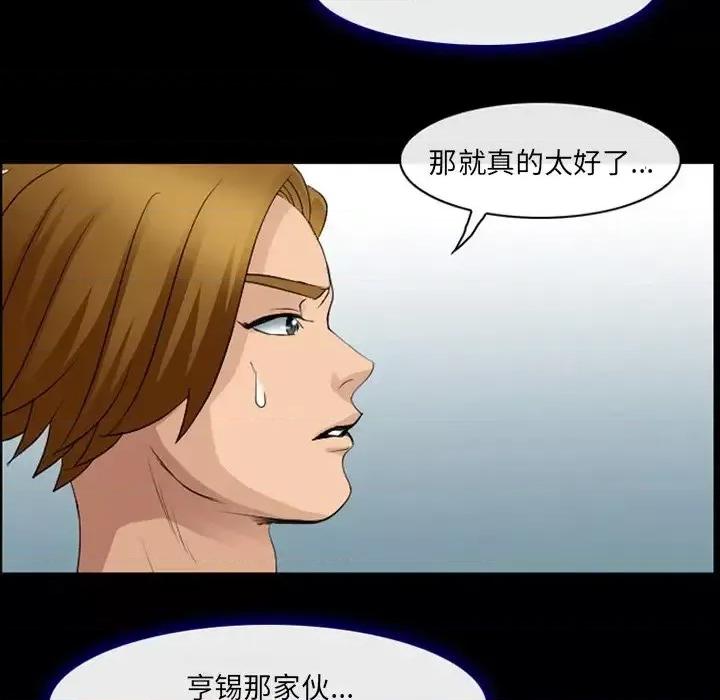 那年夏天 那年夏天-第 11 话 第64页