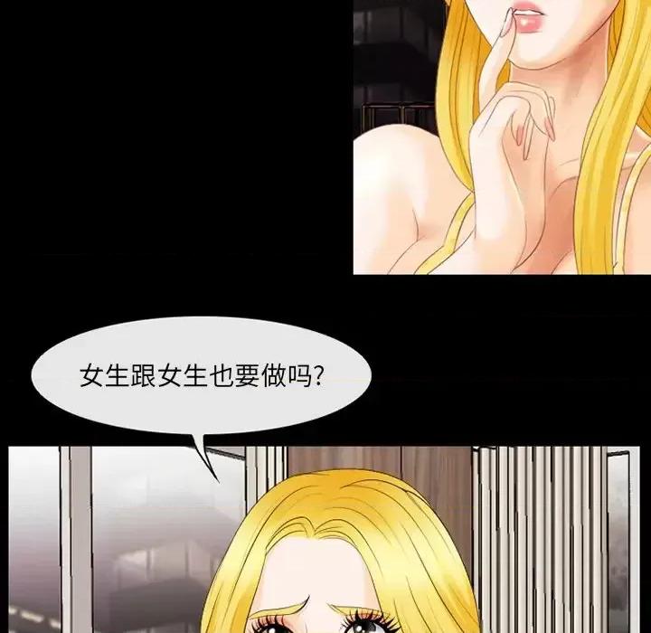 那年夏天 那年夏天-第 11 话 第67页