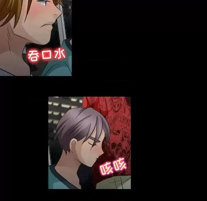 那年夏天 那年夏天-第 11 话 第71页