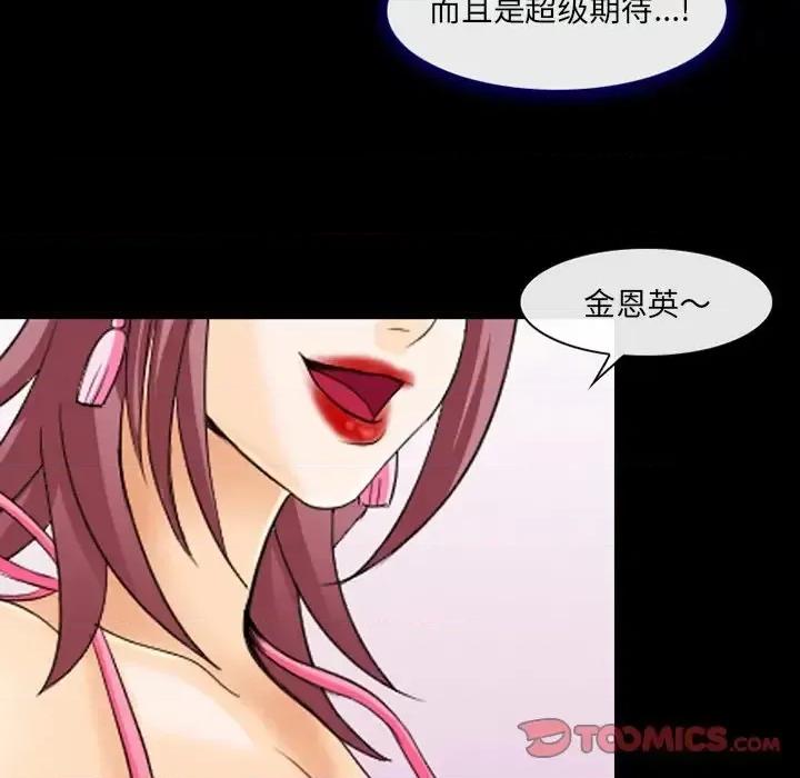 那年夏天 那年夏天-第 11 话 第74页