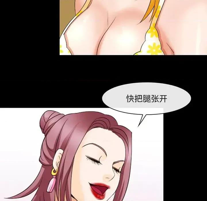 那年夏天 那年夏天-第 11 话 第76页