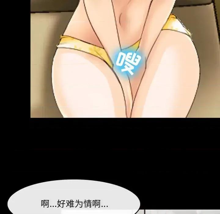 那年夏天 那年夏天-第 11 话 第79页