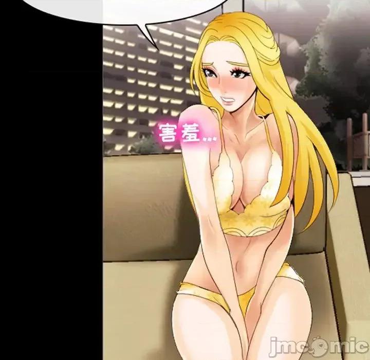那年夏天 那年夏天-第 11 话 第80页