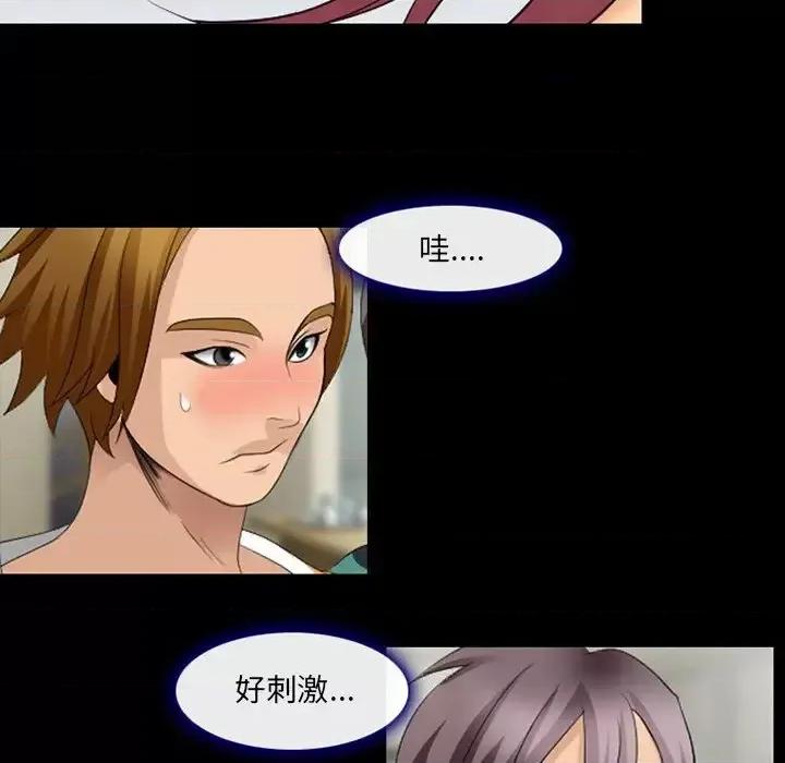 那年夏天 那年夏天-第 11 话 第96页