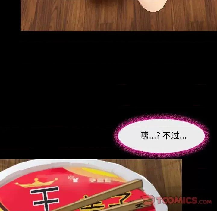那年夏天 那年夏天-第 12 话 第66页