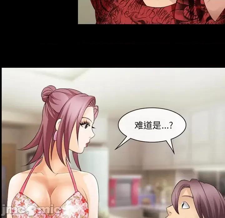 那年夏天 那年夏天-第 12 话 第85页