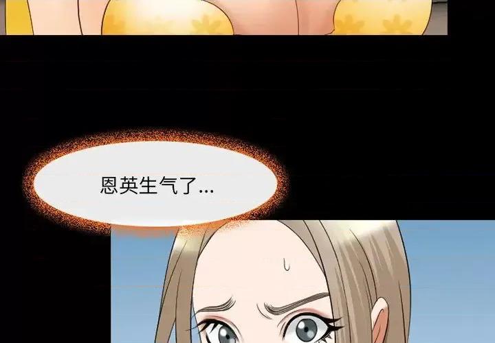 那年夏天 那年夏天-第 13 话 第3页