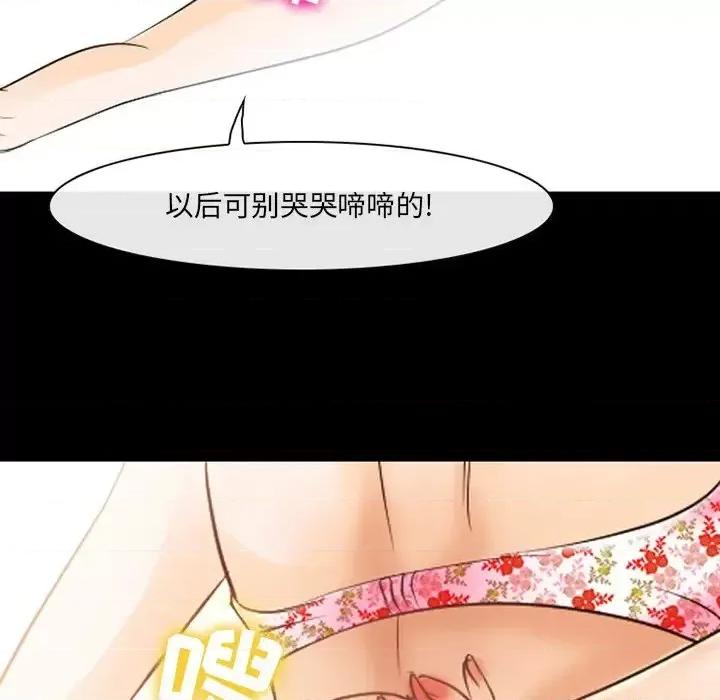 那年夏天 那年夏天-第 13 话 第28页
