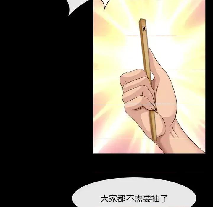 那年夏天 那年夏天-第 13 话 第81页