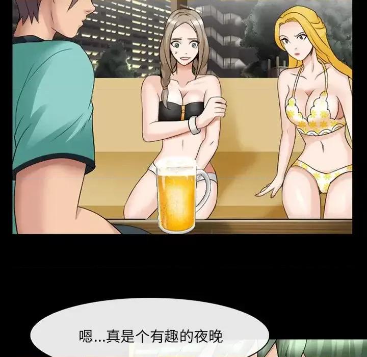 那年夏天 那年夏天-第 13 话 第91页