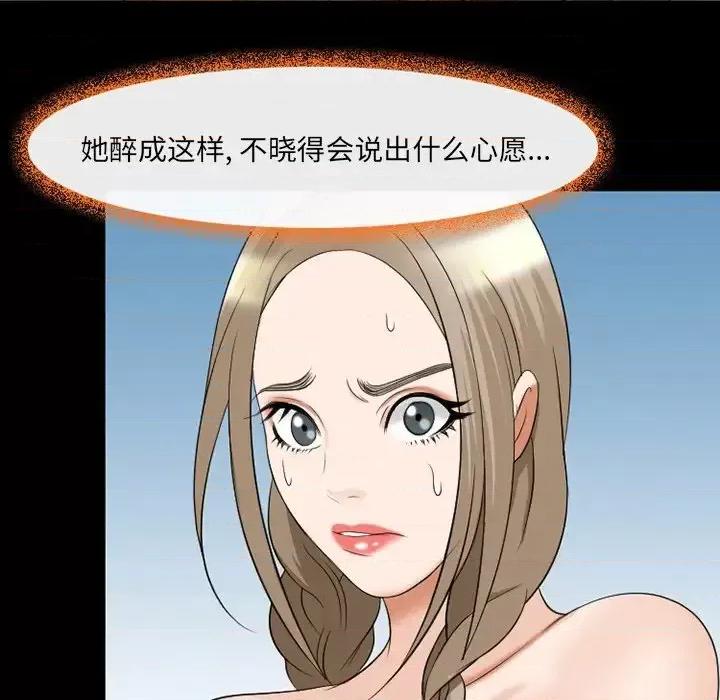 那年夏天 那年夏天-第 14 话 第36页