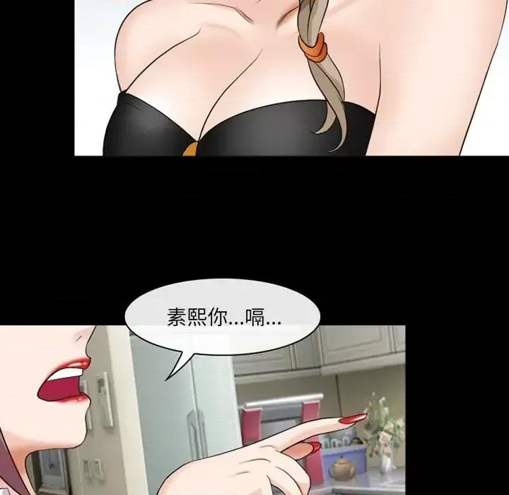 那年夏天 那年夏天-第 14 话 第37页