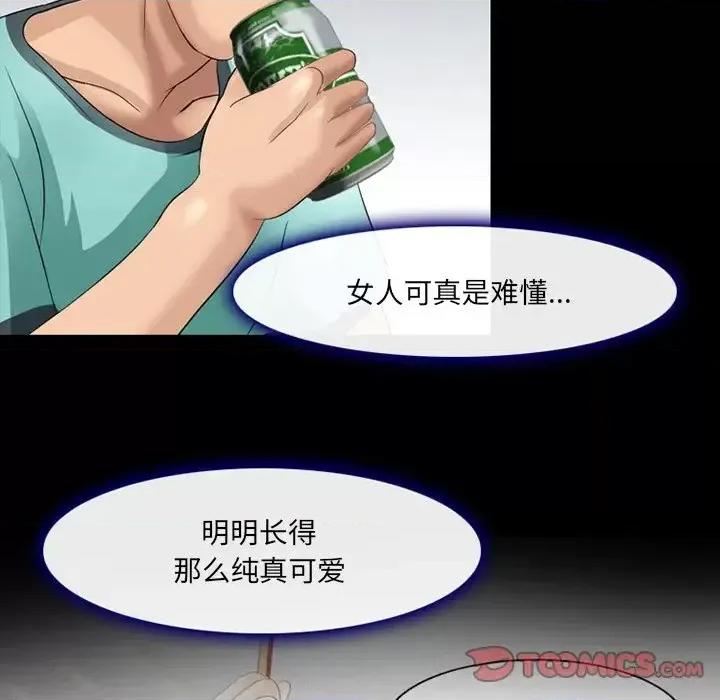 那年夏天 那年夏天-第 14 话 第46页
