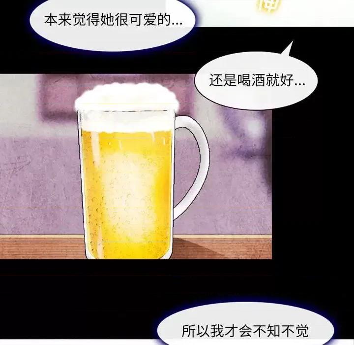 那年夏天 那年夏天-第 14 话 第51页