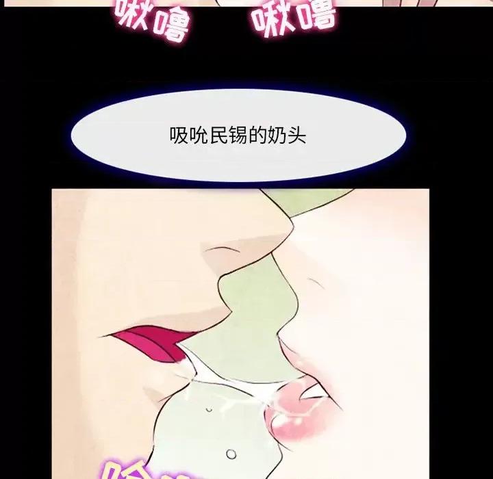 那年夏天 那年夏天-第 14 话 第56页