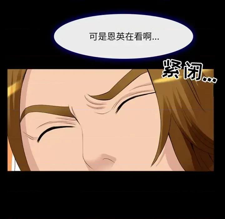 那年夏天 那年夏天-第 14 话 第76页