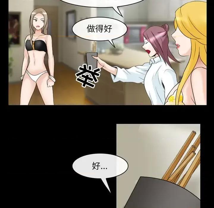 那年夏天 那年夏天-第 14 话 第91页