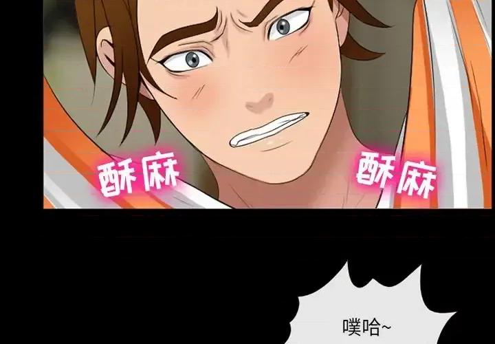 那年夏天 那年夏天-第 15 话 第3页