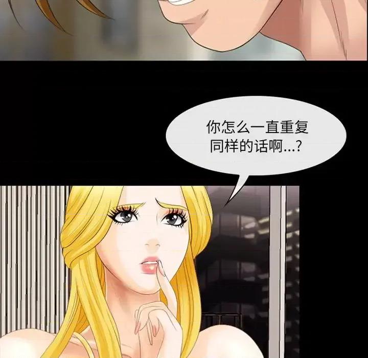 那年夏天 那年夏天-第 15 话 第28页