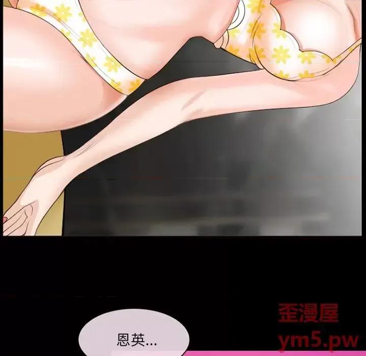 那年夏天 那年夏天-第 15 话 第63页