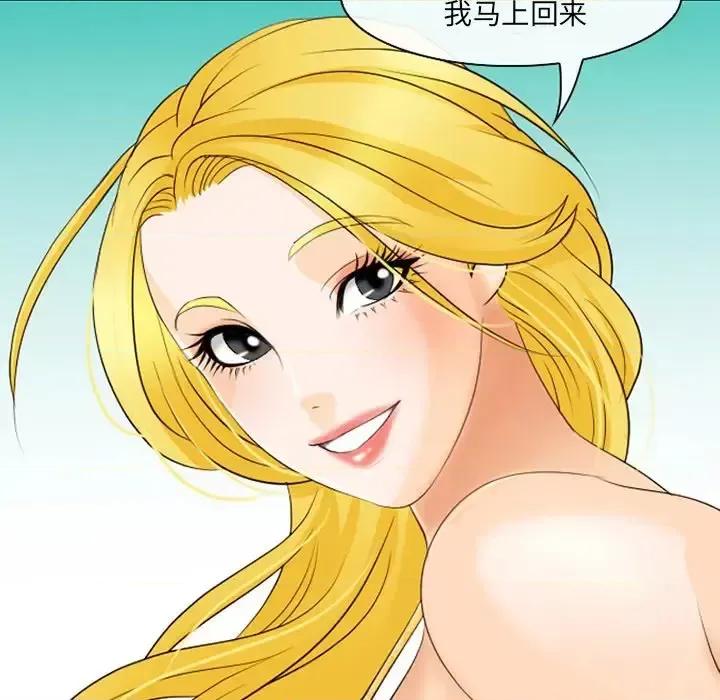 那年夏天 那年夏天-第 16 话 第21页